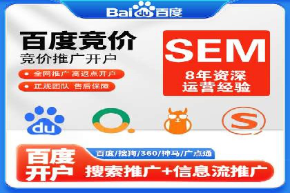 百度竞价代运营如何助力品牌建设与推广